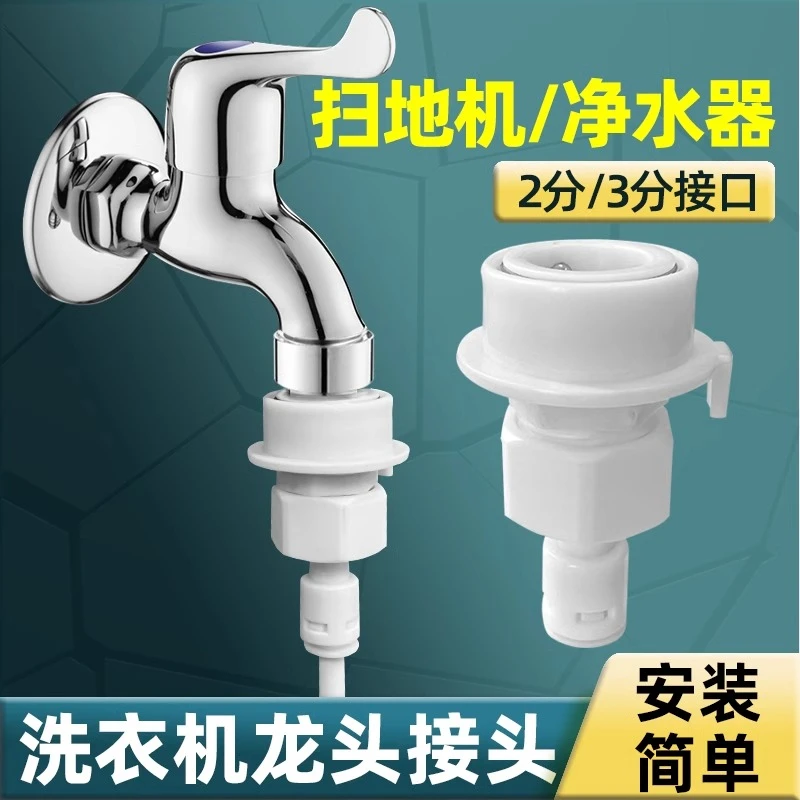 家用连接净水器水龙头水管扫地机进水管加长管2分净水管注水管