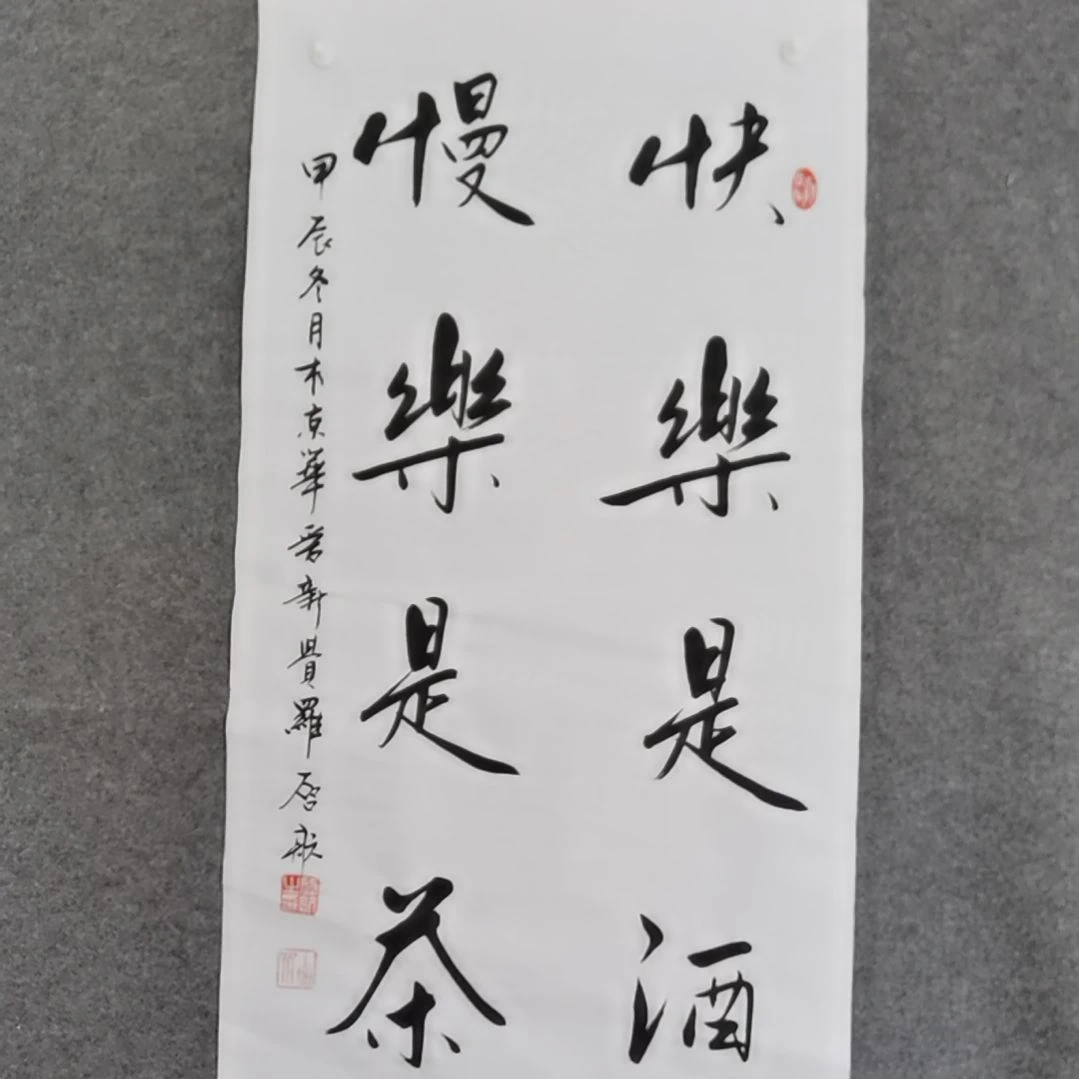 书法书法作品书法作