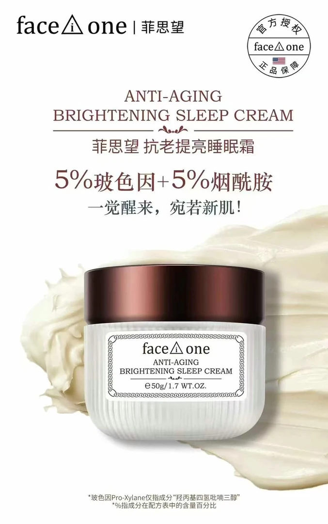 水润纯粹烟酰胺清爽精华面霜抗老提亮睡眠霜紧致补水修护舒缓