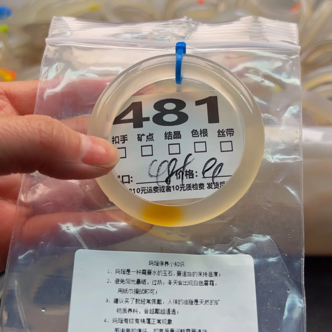 玛瑙/玉髓手镯未镶嵌481