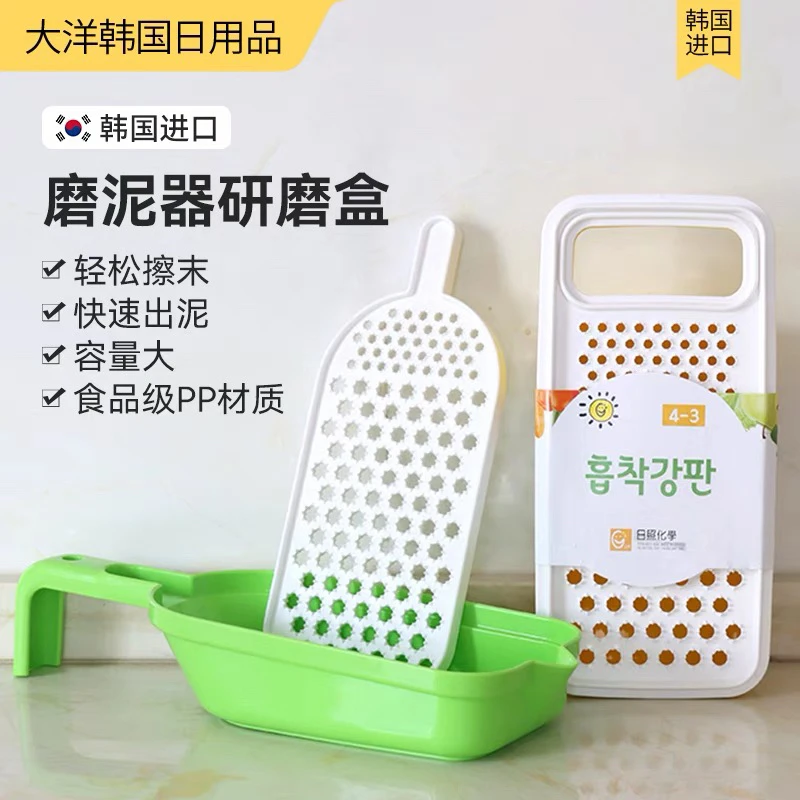 韩国土豆泥研磨器阳光牌原装进口姜泥蒜泥蒜蓉宝宝辅食果蔬刨泥器