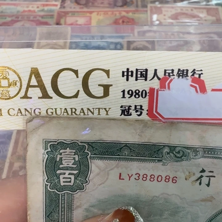 金***9纸388086 面值100元