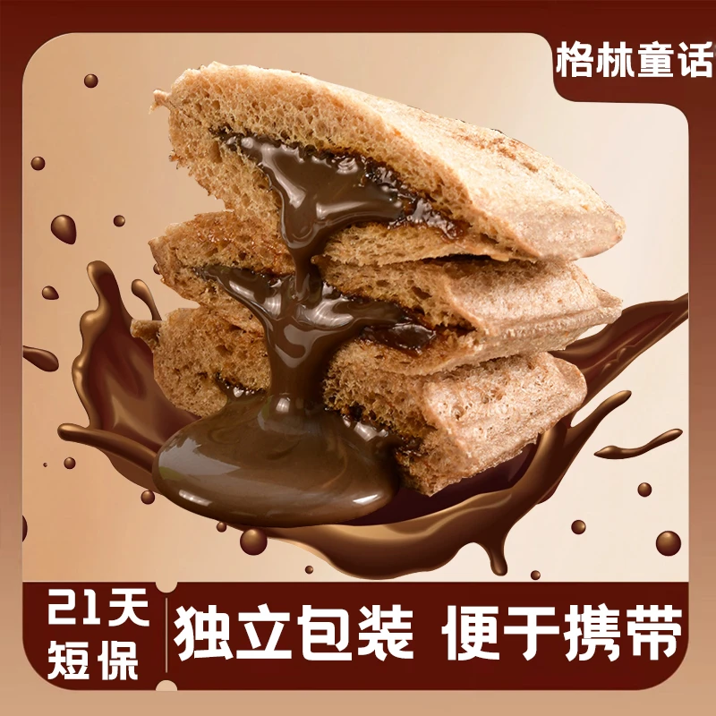 【格林童话】黑巧流心面包30g爆浆巧克力夹心手撕面包学生早餐饱腹