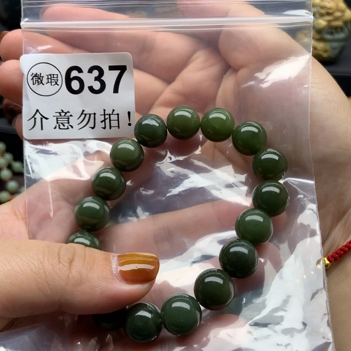 岫岩河磨玉（透闪石质玉）未镶嵌挂件