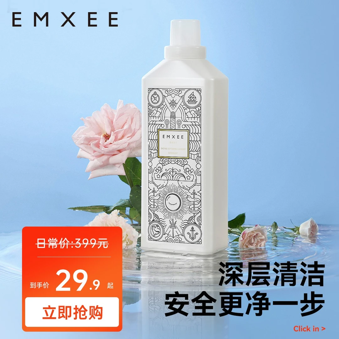 嫚熙婴儿洗衣液儿童宝宝除菌抑螨去渍柔衣温和护手除菌多效去污渍