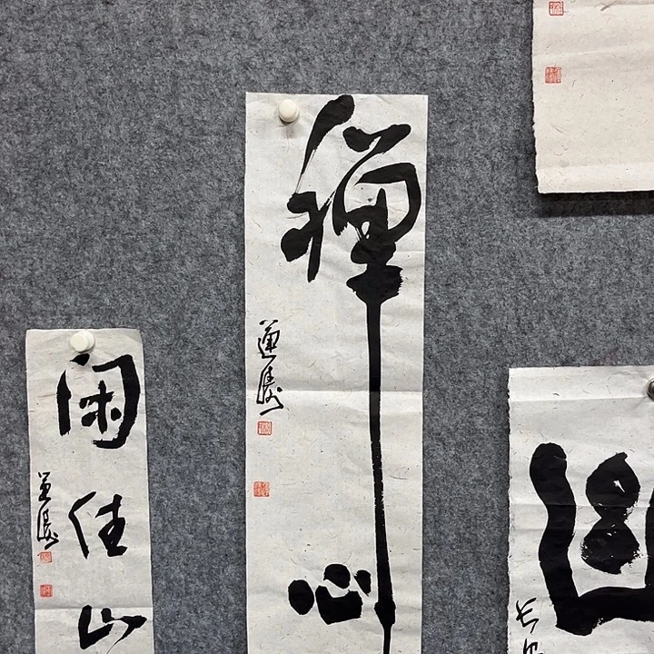 书法杨运涛书法作品