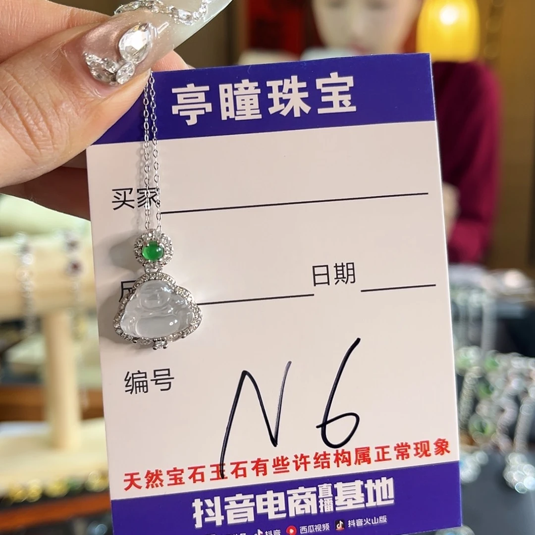 石英质玉吊坠(赠链)银S925镶嵌楽*栗