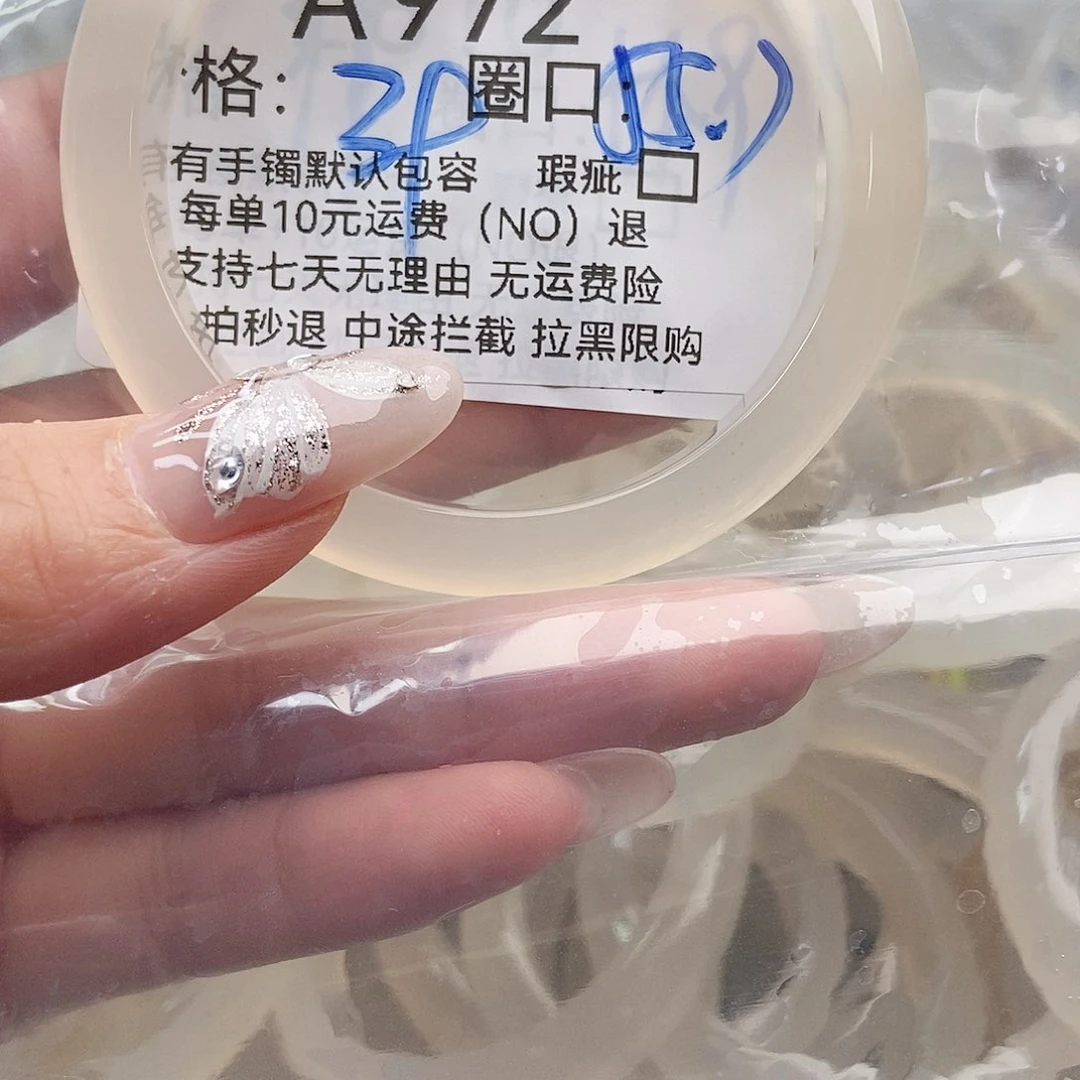玛瑙/玉髓手镯未镶嵌喝****卜972