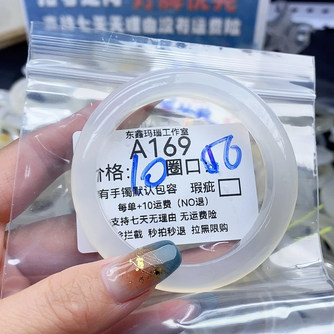淇****玛瑙/玉髓未镶嵌手镯169