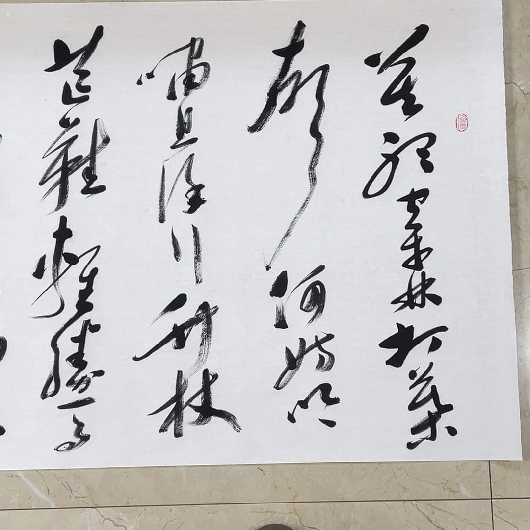 书法Lvqinzhenshufa