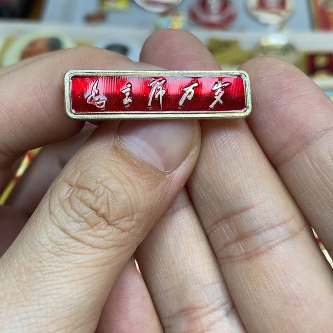 漫***如铝红色收藏精品小章