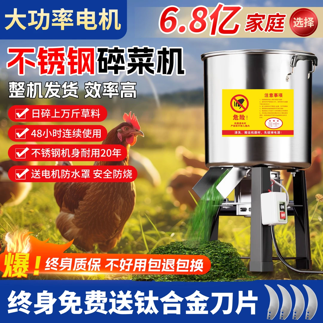 新疆西藏包邮碎菜机喂鸡家用多功能绞菜机升级款铡草机切菜机喂鸡