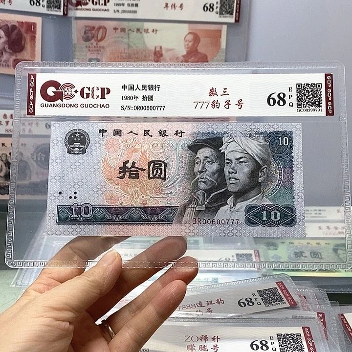 数三777豹子号，00600777