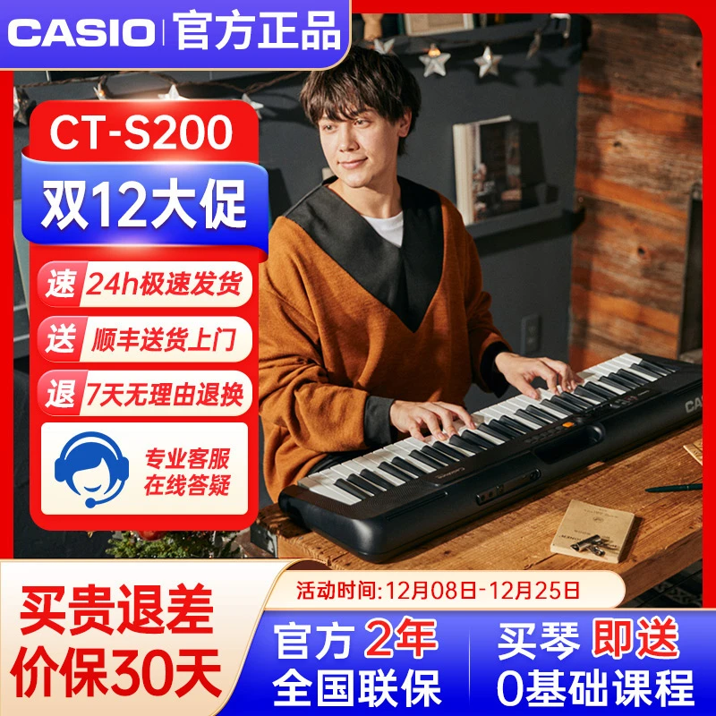 Casio/卡西欧电钢琴电子琴CTS200便携入门初学者学习时尚潮玩61键