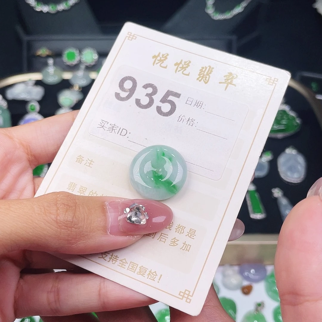 【闪购商品】翡翠挂件未镶嵌裸石