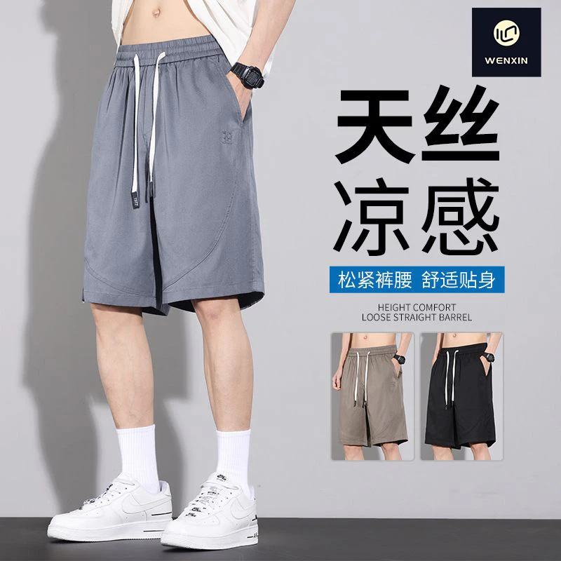 【文心】【莱赛尔】【天丝凉感】男士夏季舒适运动短裤休闲裤2505