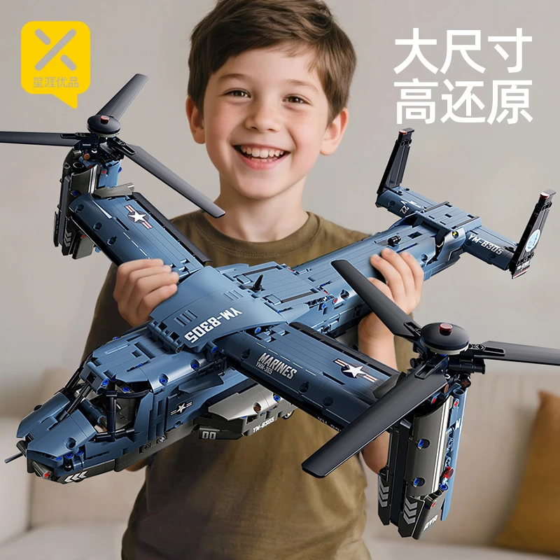 星涯优品巨型鱼鹰战机积木拼装模型益智玩具