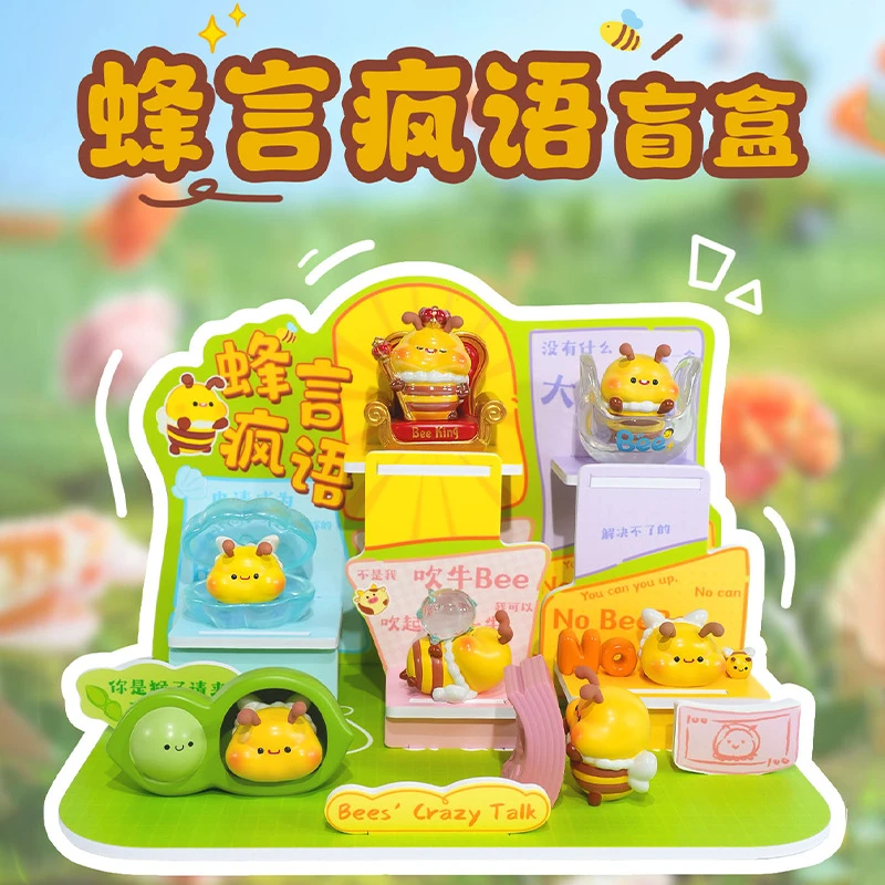 蜂言疯语盲盒h182