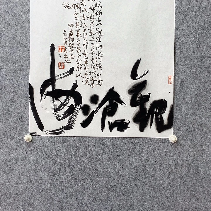 岁***藏书法观沧海桑田尽染情