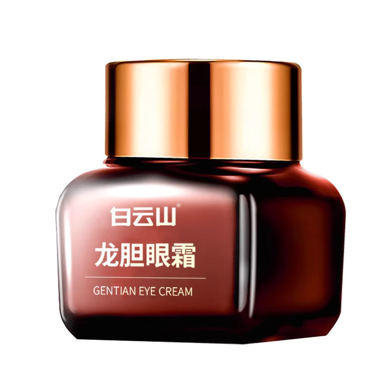 【官方正品】白云山龙胆眼霜抗皱淡纹黑眼圈眼袋淡化细纹紧致提拉