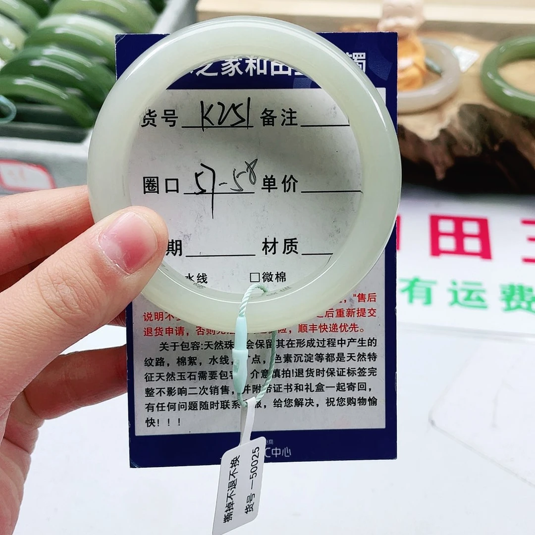 和田玉手镯未镶嵌5758