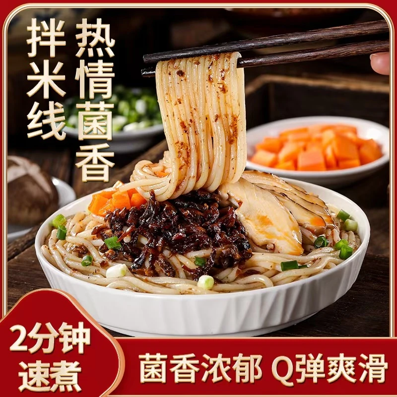 官人桥z方便速食自煮拌粉食品早餐速食夜宵云南米线纯手工袋装