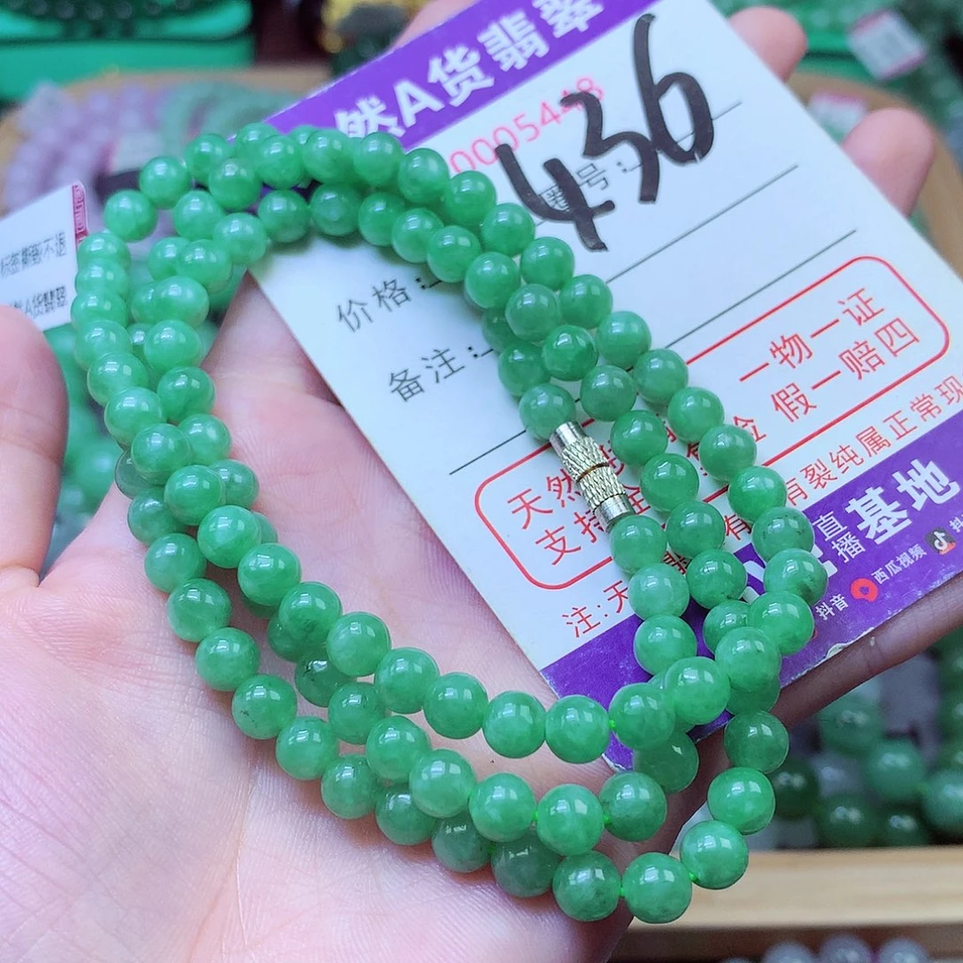 毛衣链未镶嵌翡翠6+