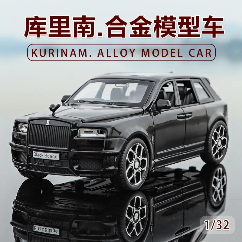1/32库里南劳斯仿真合金声光莱斯回力汽车模型男玩具摆件