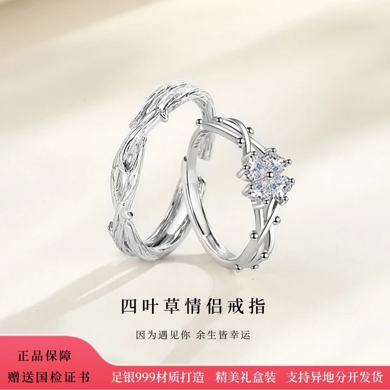 菲妮 足银戒指 四叶草情侣对戒999纯银小众设计感轻奢可调节戒指