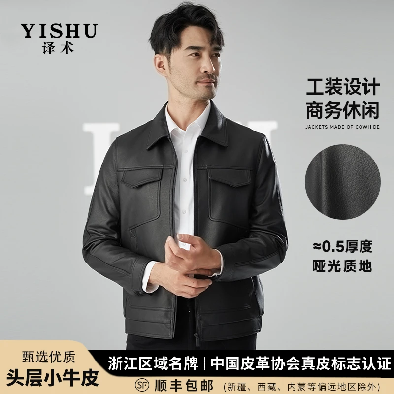 译术602203真头层牛皮外套2025海宁皮衣男小牛皮皮夹克爆款翻领