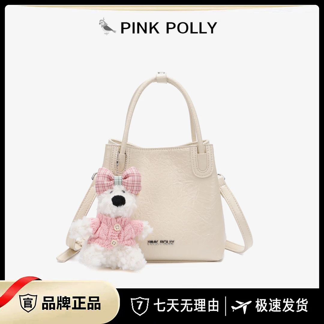 【遥哥定制】PINKPOLLY新潮女士单肩包A230