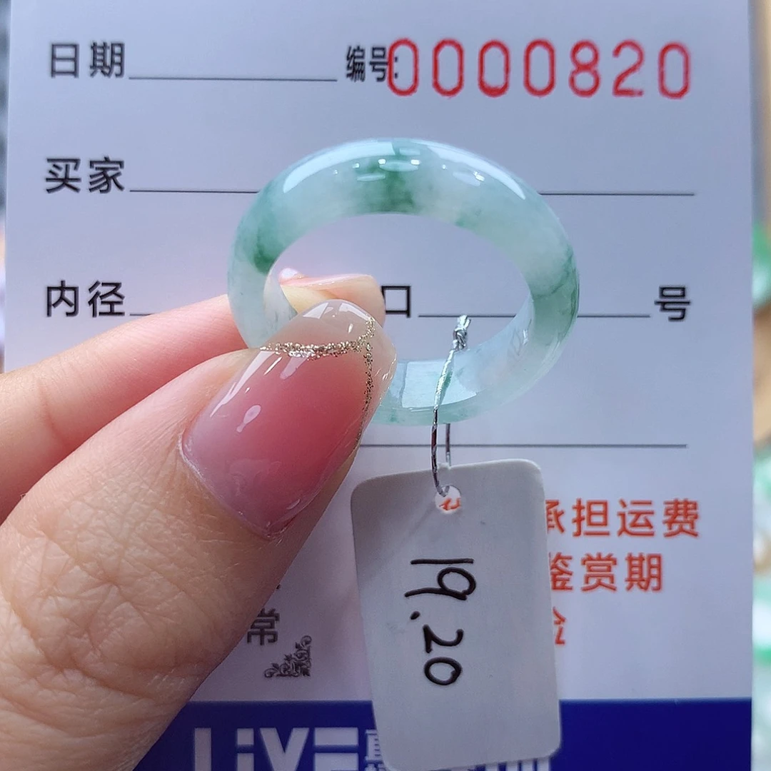 未镶嵌戒指翡翠缅甸A货
