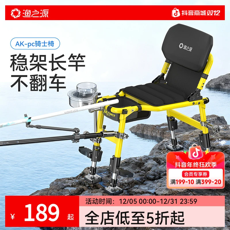 渔之源新款骑士钓椅多功能便携折叠椅户外露营座椅全地形钓鱼椅凳