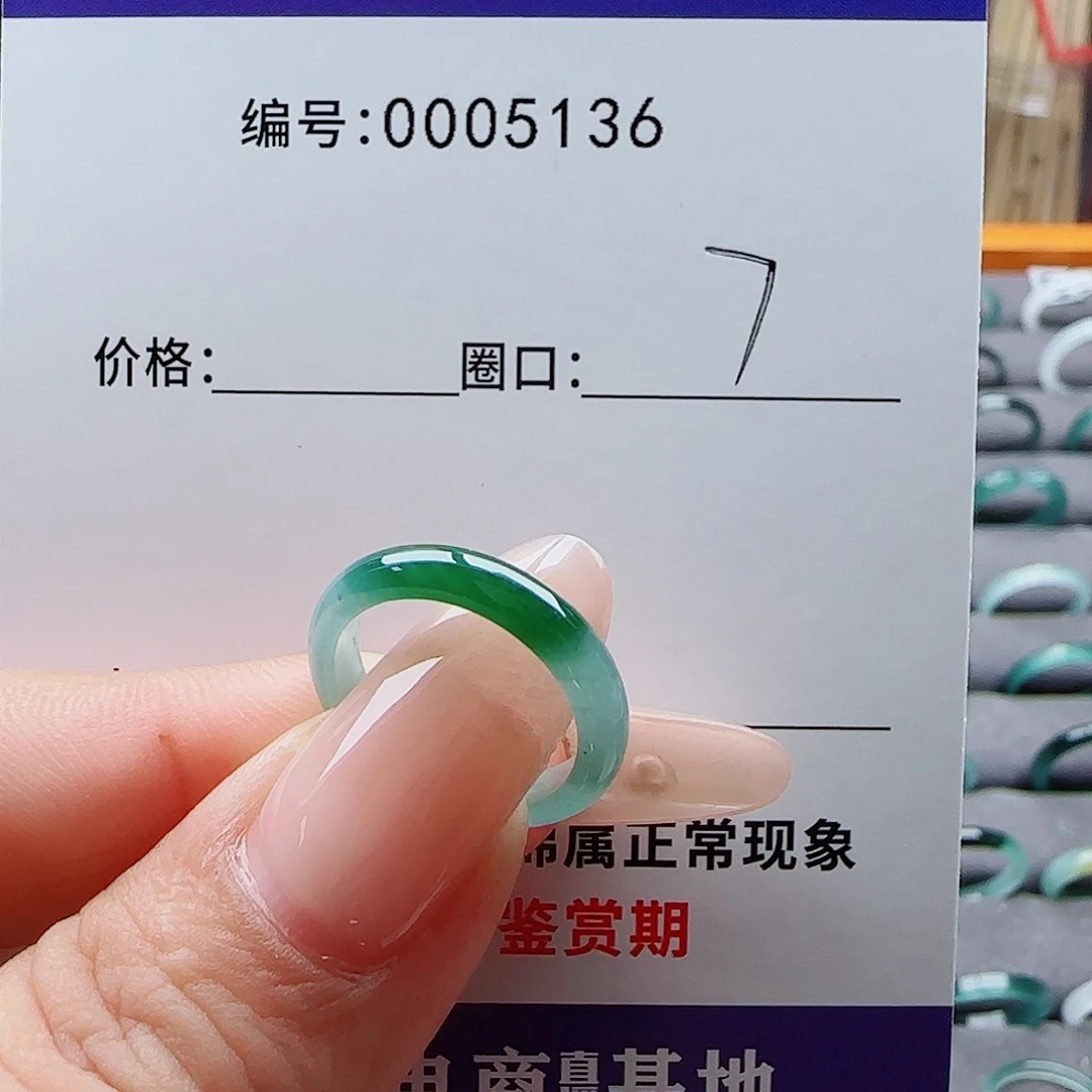未镶嵌戒指翡翠1*℃