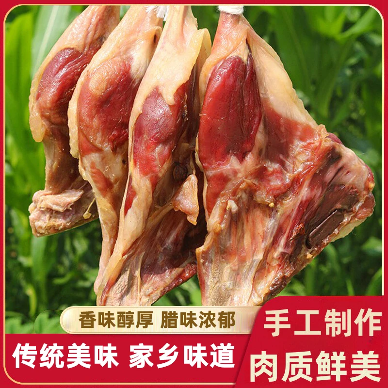安徽六安特产风干腊鸭腿 传统农家腌制咸香腊味美食日晒真空包装