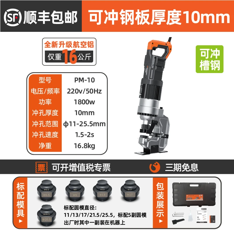 马达京电动液压冲孔机角铁槽钢角钢不锈钢打孔打眼开孔机光伏开孔