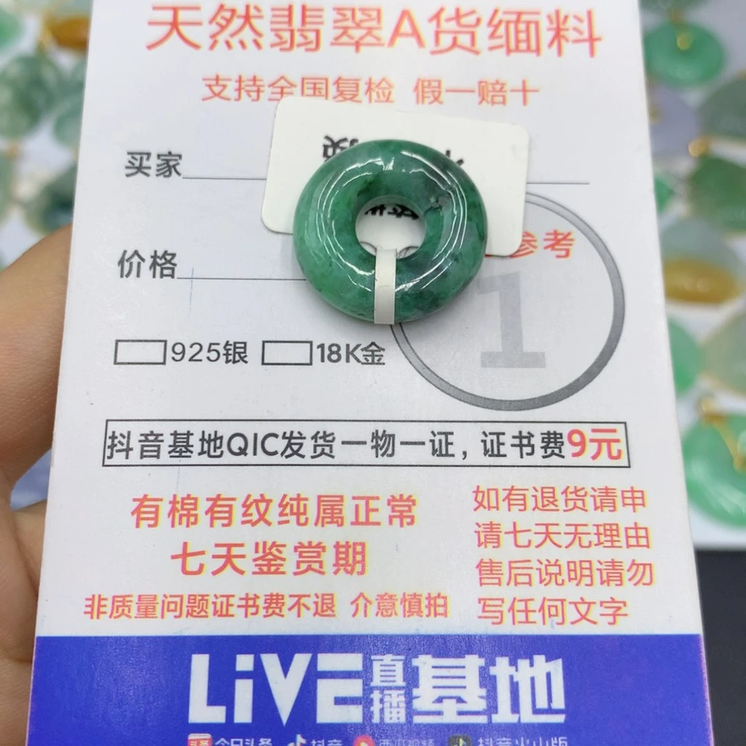 翡翠颈饰未镶嵌翡翠