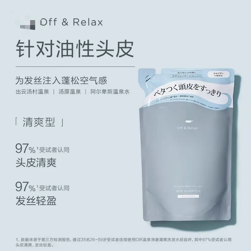 【2026/6/5到期】温泉净激清爽洗发水200ml*2袋
