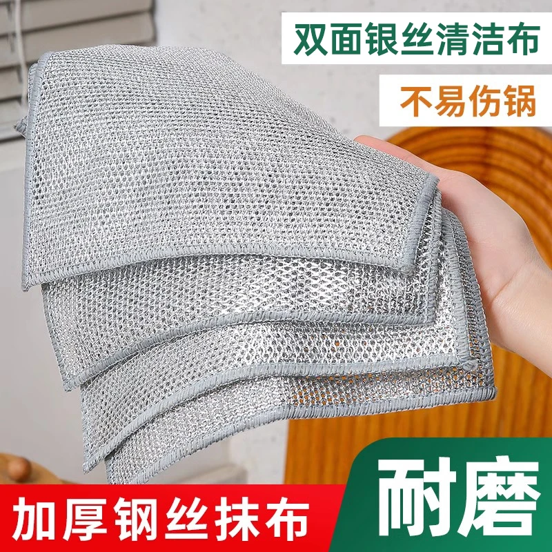 【抢！到手20条装】双面钢丝抹布干湿两用银丝洗碗不粘锅家用刷锅