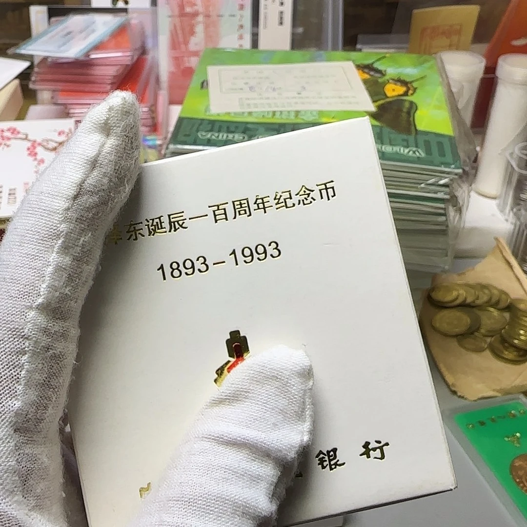 毛爷爷精制币福利