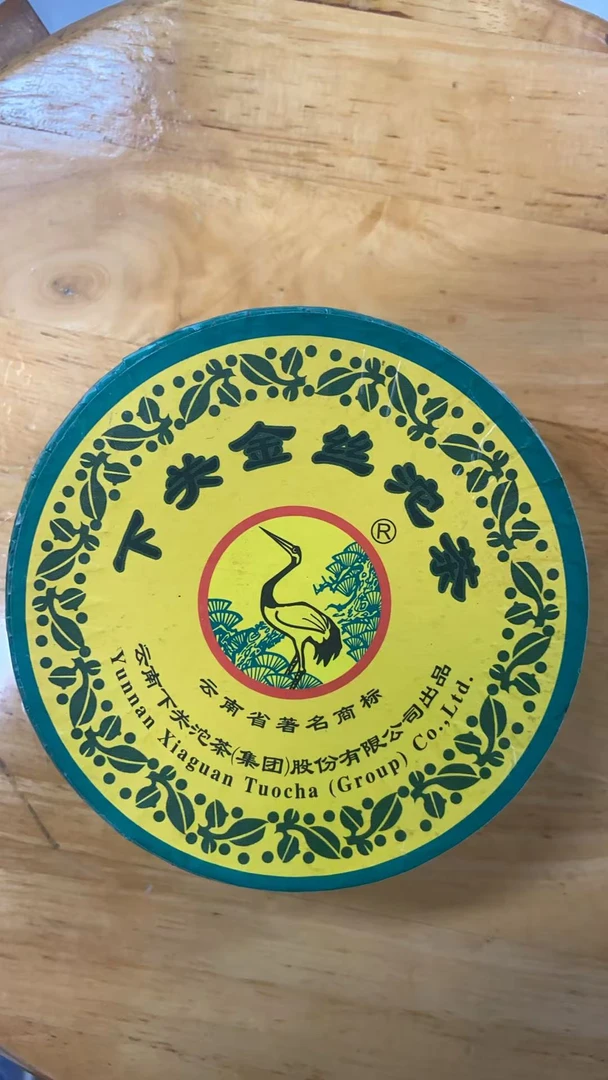 2011年下关茶厂金丝沱普洱茶生茶