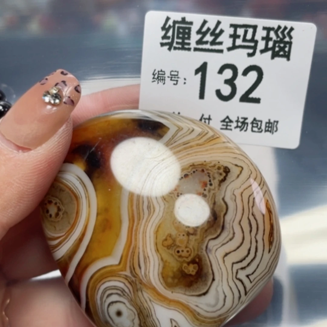 【闪购商品】玛瑙/玉髓颈饰未镶嵌