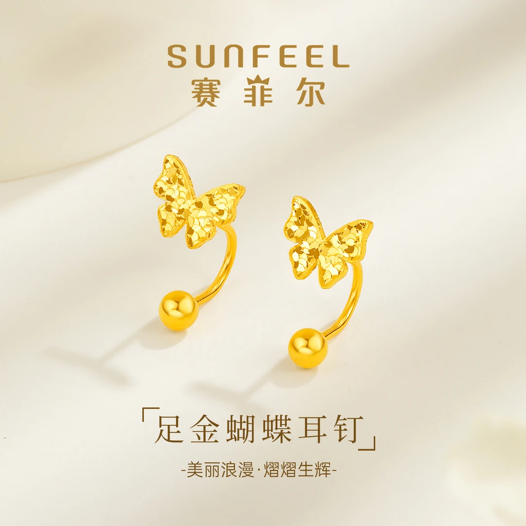 赛菲尔5G精品足金999蝴蝶U型耳钉黄金耳饰首饰女款5GES0480020