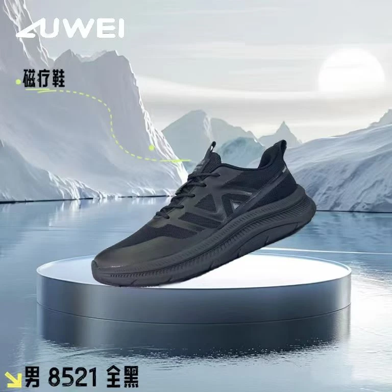 鹭威新出磁疗健步鞋EVA轻底夏款