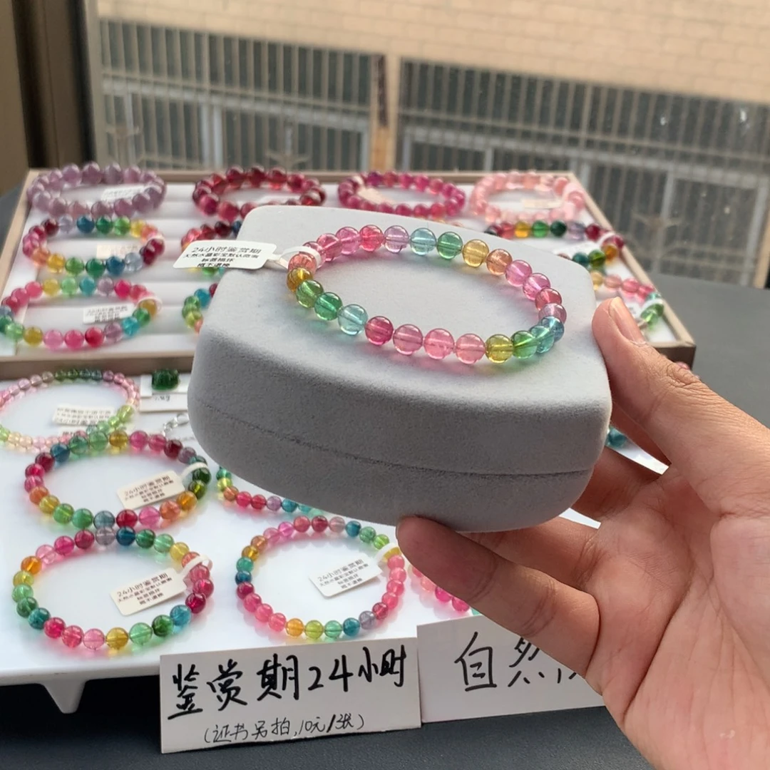 手串碧玺未镶嵌荧光透亮人鱼单圈