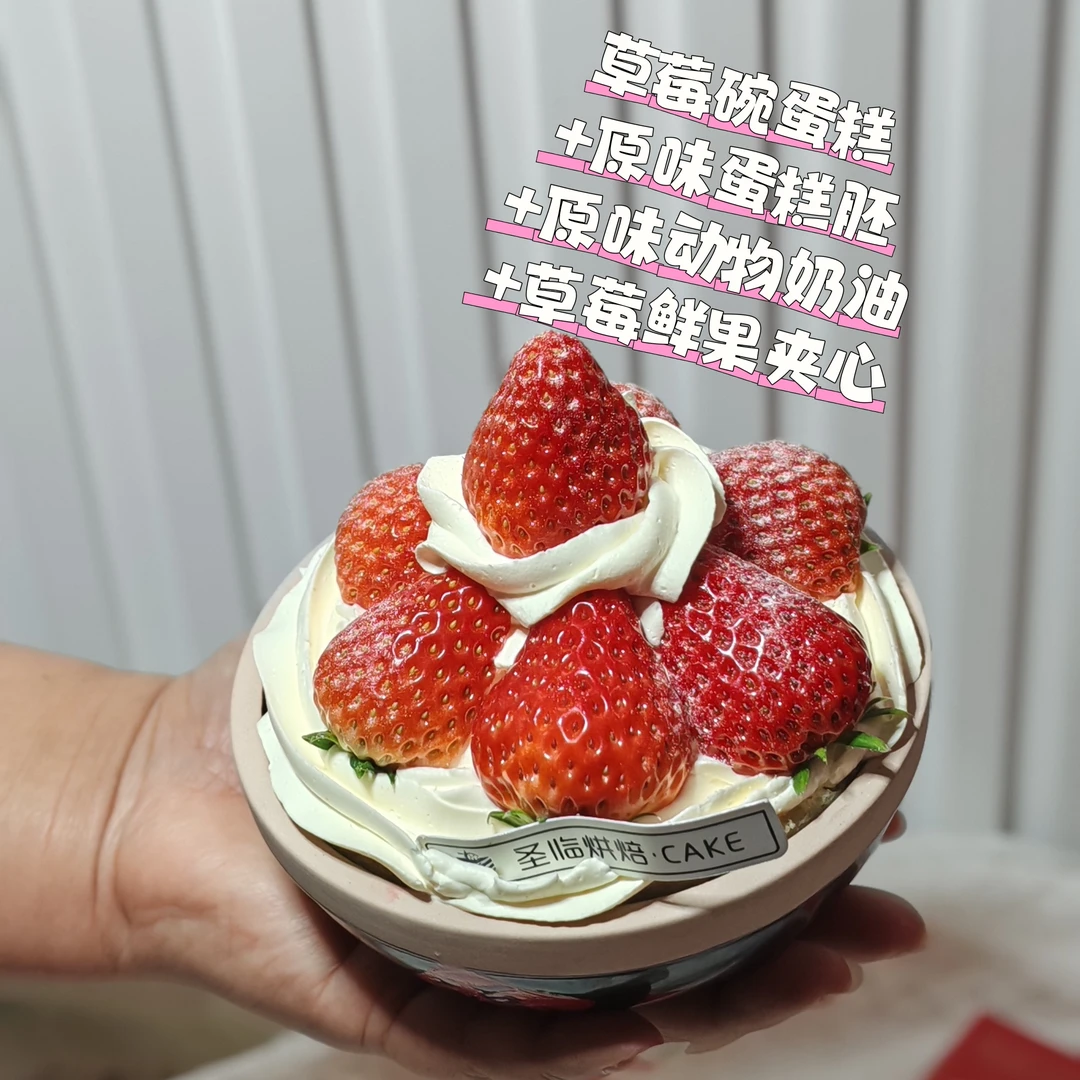草莓瓷碗