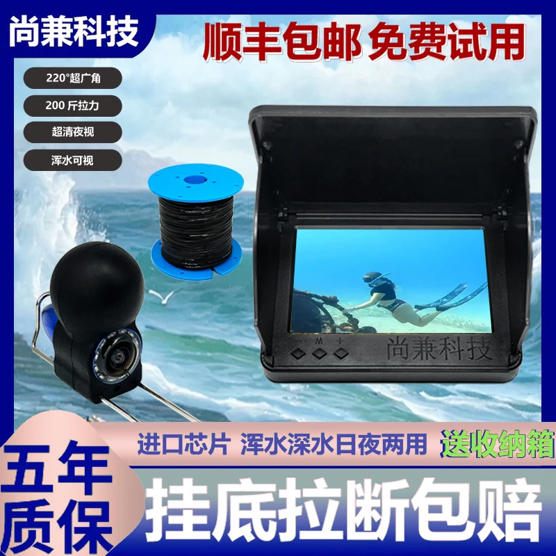 水下摄像探头工业摄像机深井水坝桥墩海上工程下水道勘察验收