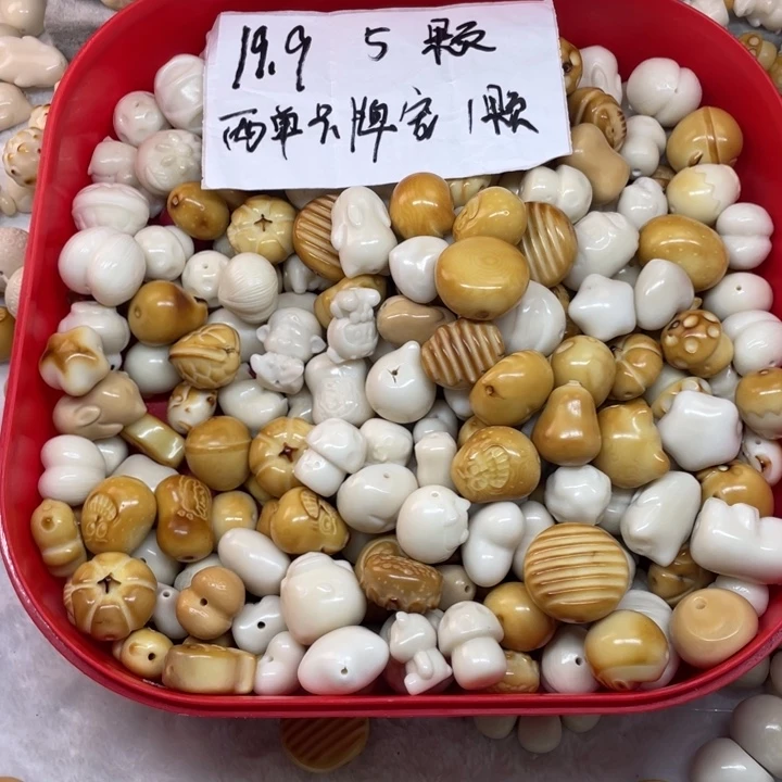 菩提根/象牙果吊坠微瑕象牙果大卡28左右五颗两单卡牌宠一颗