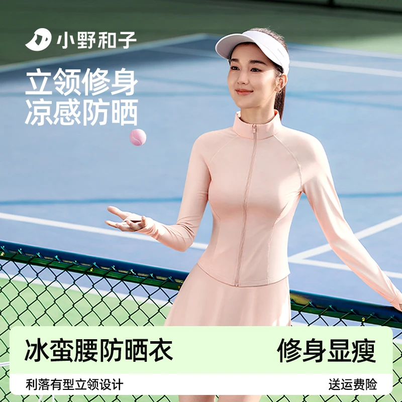 小野和子立领修身防晒衣夏季冰丝透气薄外套日3-LFyx