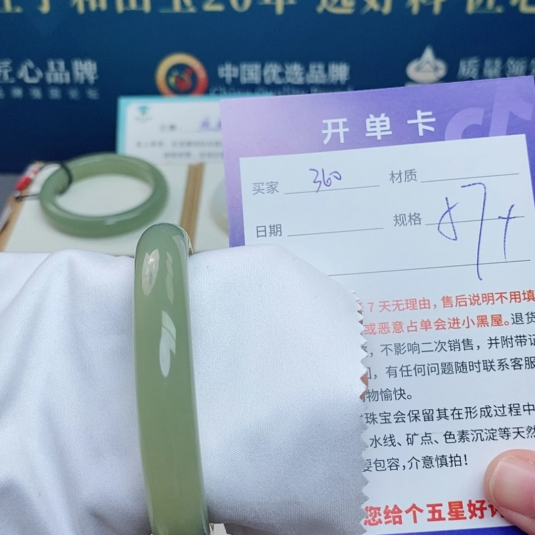 未镶嵌手镯和田玉cs
